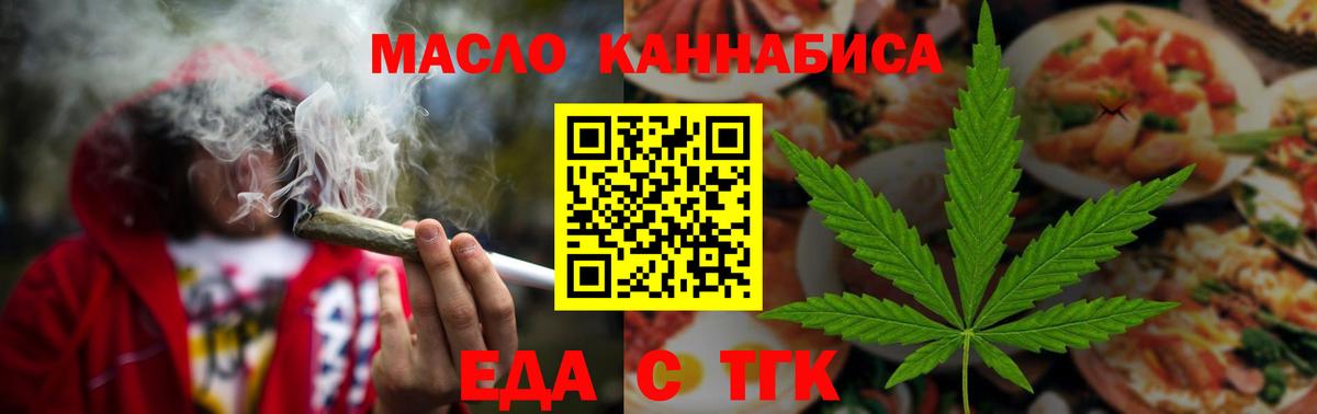 Cannafood марихуана  Вход с VPN  Ивантеевка 