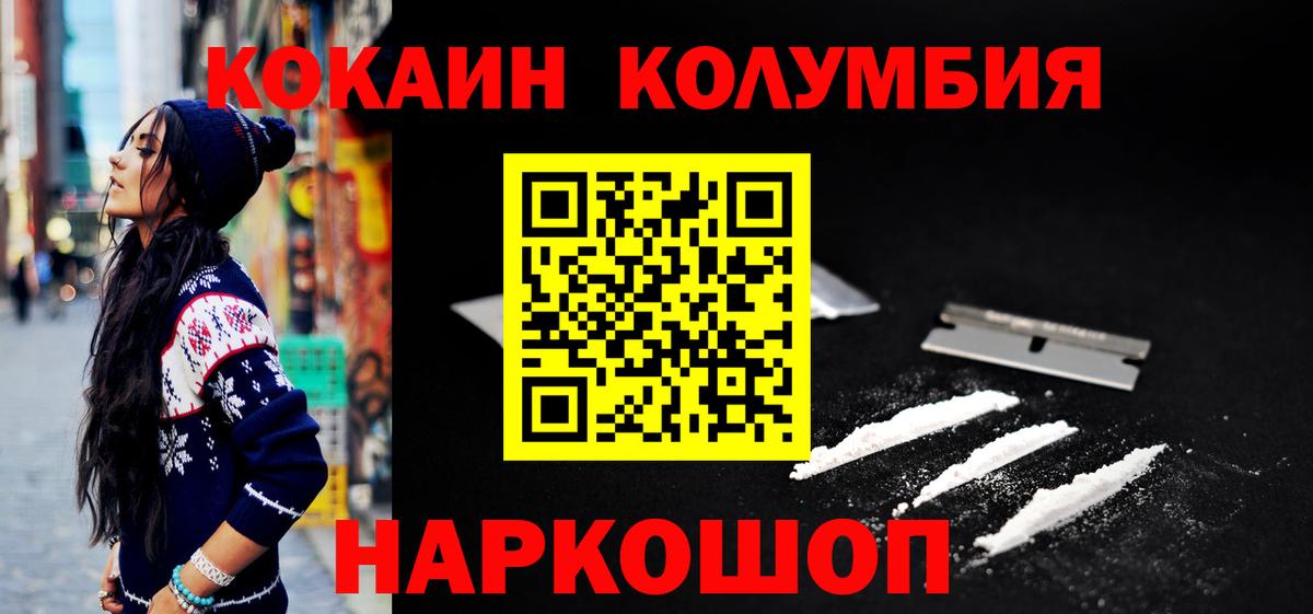 COCAIN Перу Ивантеевка
