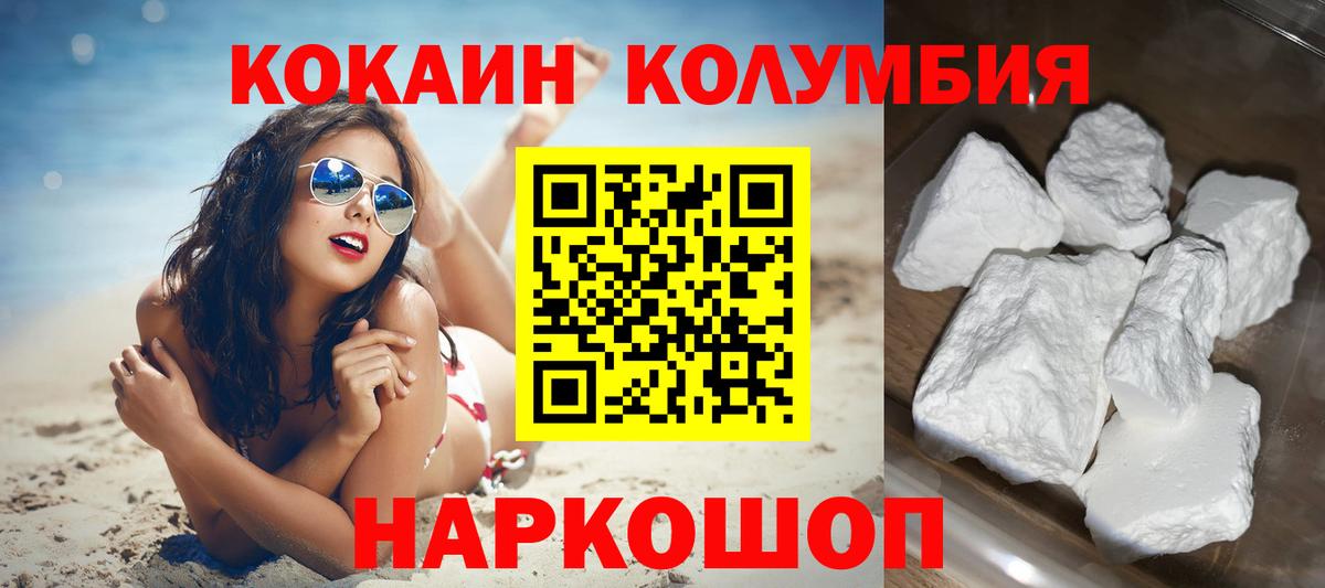 Cocaine 99%  Вход с VPN  Ивантеевка  COCAIN 98% 