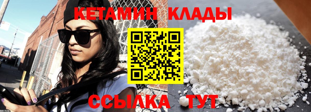 Ивантеевка  КЕТАМИН ketamine  Вход с VPN  Кетамин ketamine 