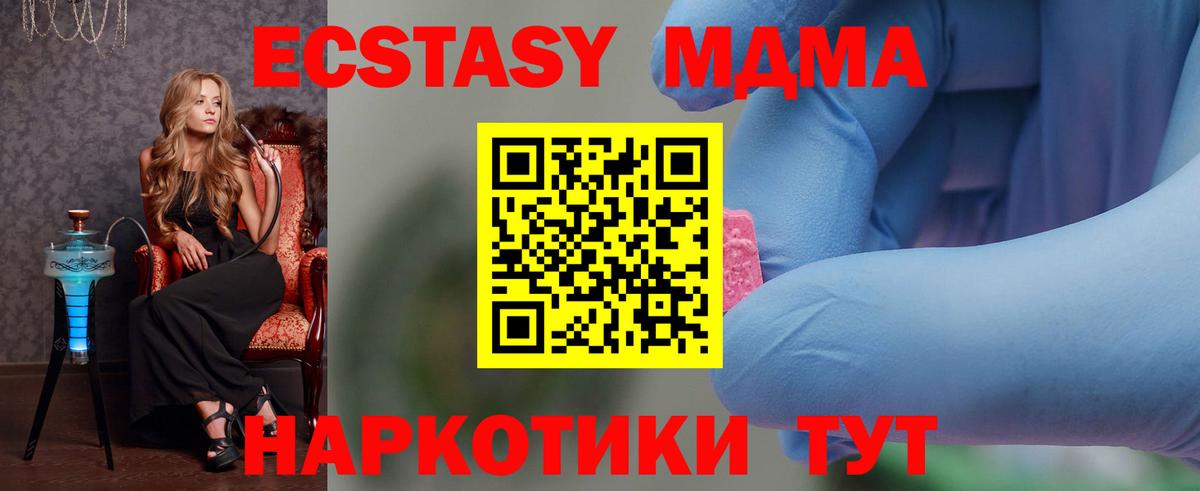 MDMA молли Ивантеевка