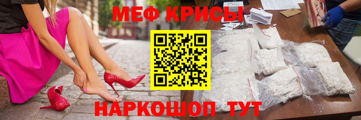 МЯУ-МЯУ mephedrone  Вход с VPN  купить наркоту  МЯУ-МЯУ мяу мяу  Ивантеевка  Меф 