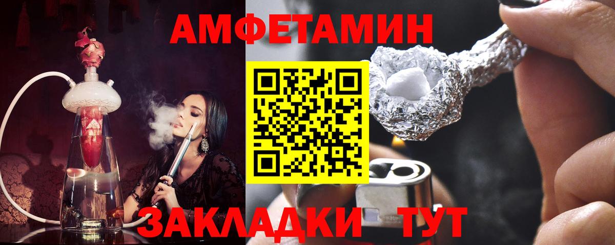 Метамфетамин винт Ивантеевка