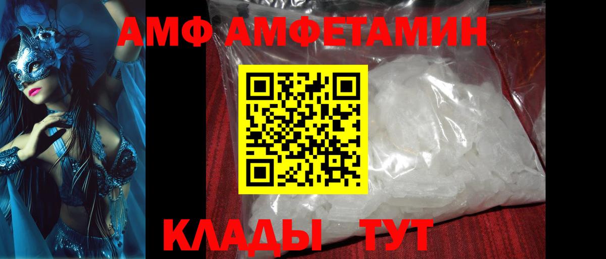 Метамфетамин кристалл  Вход с VPN  Ивантеевка 