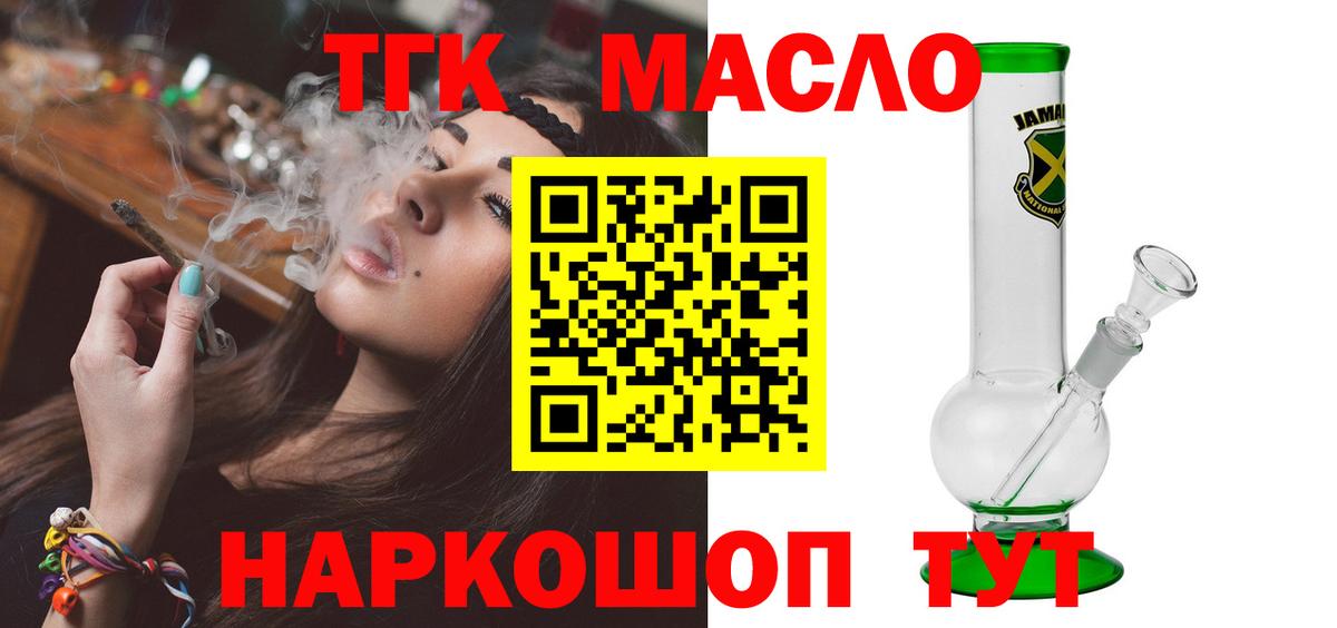 ТГК жижа  ТГК жижа  Ивантеевка  Вход с VPN 