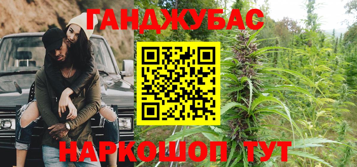 Канабис THC 21% Ивантеевка